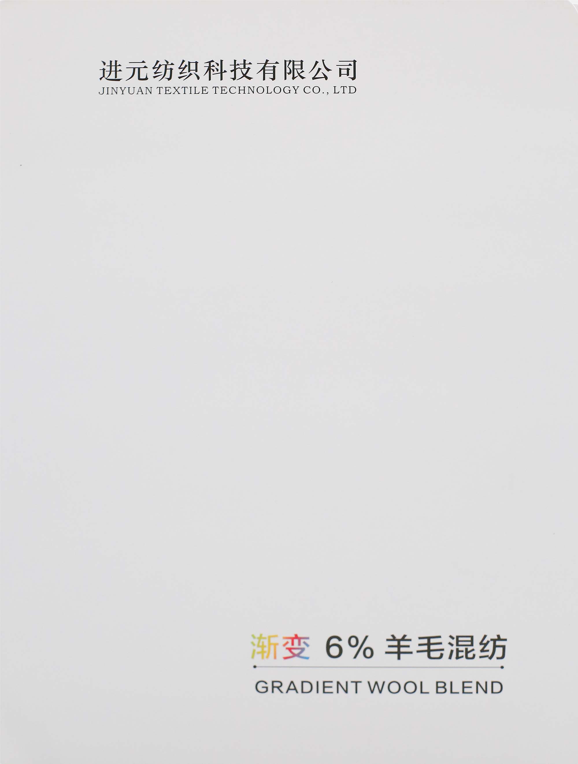 渐变6%羊毛混纺